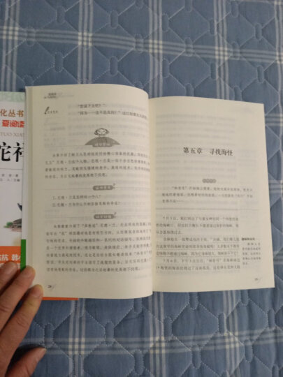 海底两万里 骆驼祥子/七年级下册推荐 爱阅读中小学儿童文学名著阅读共502页（套装共2册） 晒单图