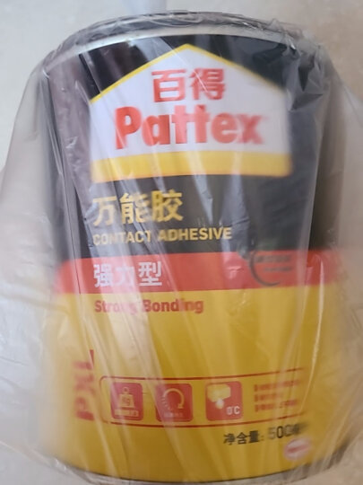 百得（Pattex）防水胶带强力宽胶带耐候耐高温胶带打包密封胶带4.8cm*10m 3卷装 晒单图