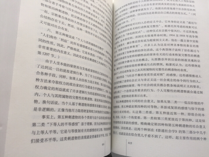 大学译丛:当代政治哲学 晒单图