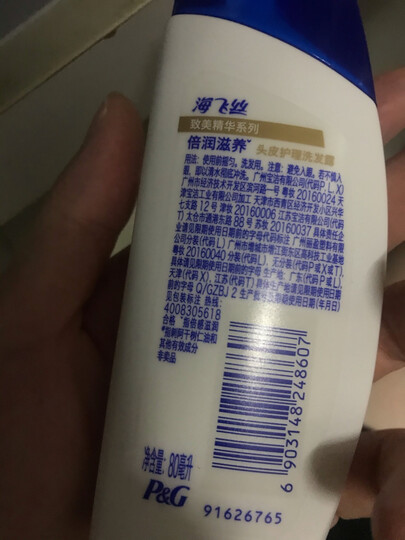 海飞丝洗发水套装丝质柔滑500ml*2送致美80ml 持久去屑清洁止痒清爽柔顺 男士女士通用 清香型 晒单图