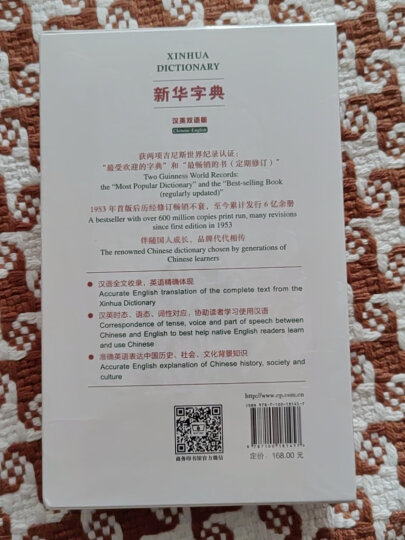 牛津初阶英汉双解词典（第4版） 新概念英语词汇单词学习小学1-6年级教材教辅新华字典现代汉语词典成语故事古汉语常用字古代汉语课外阅读作文常备工具书 晒单图