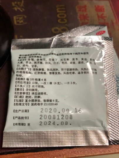 同仁堂 连翘败毒丸 6g*10袋 清热解毒 散风消肿 晒单图