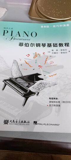 菲伯尔钢琴基础教程 第6级 课程和乐理，技巧和演奏（套装共2册 附光盘） 晒单图