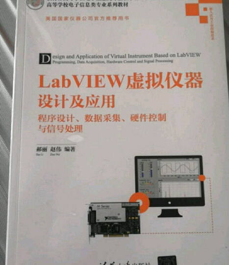 高等院校精品课程系列教材·省级：模拟电子电路原理与设计基础 晒单图