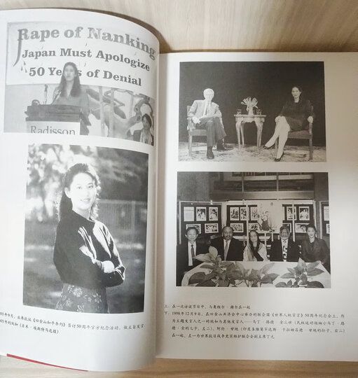 张纯如:无法忘却历史的女子 南京大屠杀 作者 中信出版社图书 预售 10月中旬发货 晒单图