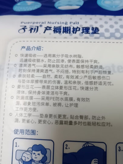 子初产妇护理垫 孕妇产褥垫一次性床垫待产防水护理垫10片*2袋60*45cm 晒单图