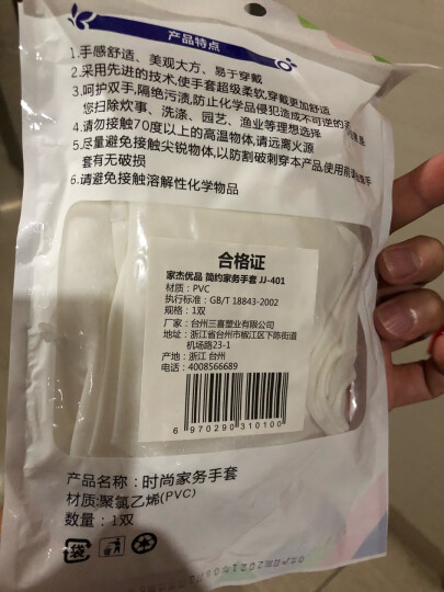 家杰优品 橡胶家务清洁手套 长袖加绒手套 厨房清洁洗碗洗衣胶皮手套 防水耐用加厚 JJ-402 晒单图