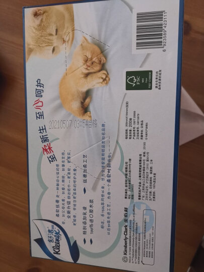 舒洁（Kleenex）抽纸纸巾 经典盒纸面巾纸餐巾纸 盒抽 200抽*3盒 晒单图