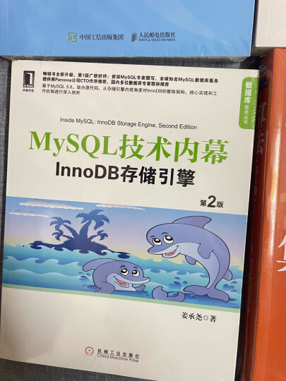 MySQL技术内幕：InnoDB存储引擎（第2版） 晒单图