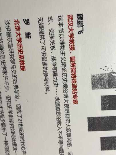 资本社会的17个矛盾 大卫·哈维 著 资本社会未来的预言书 中信出版社 晒单图