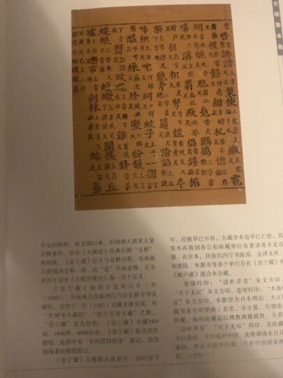 中国国家博物馆馆藏文物研究丛书：明清挡案卷（明代） 晒单图