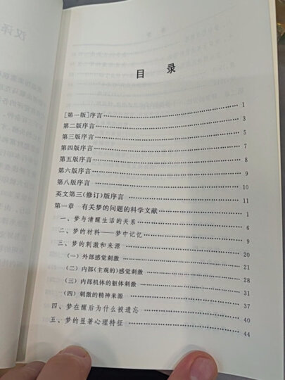 神学论文集哲学的慰藉/汉译世界学术名著丛书 晒单图
