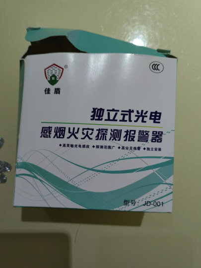 DFA 独立烟雾报警器消防认证家用商用烟雾感烟器3C认证火警手机通知 S01消防款烟雾报警器[1年待机] 晒单图