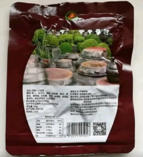 闲居人六宝菜108g/袋6种蔬菜韩国风味 延边特产  晒单图