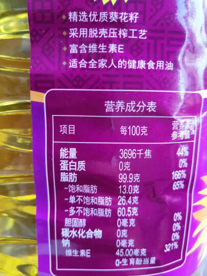 福临门 压榨一级充氮保鲜葵花籽油5L 食用油 中粮出品 晒单图