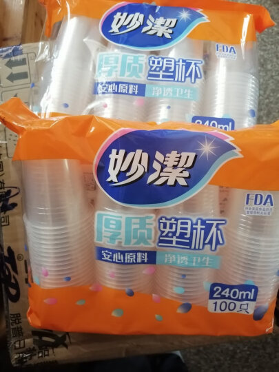 妙洁 一次性杯子 箱装20包 240ml*100只装 塑料中号 晒单图