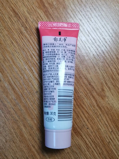 郁美净 金牌儿童嫩肤露100g*2 宝宝面霜儿童润肤乳滋润补水保湿润肤露 晒单图