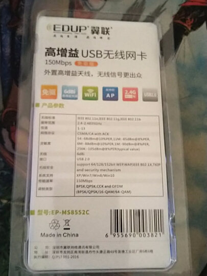 翼联（EDUP）USB无线网卡 150M免驱动 随身wifi接收器 台式机笔记电脑本通用网卡 智能自动安装 晒单图