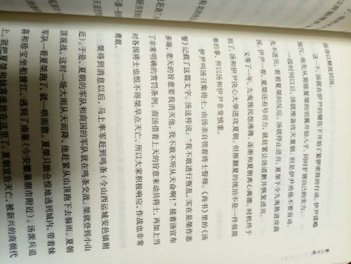 读者文摘精华学生版 中学生读物 做最好的自己(套装二 套装共4册) 晒单图