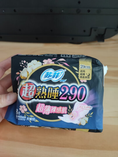 苏菲超熟睡超薄裸感肌超长夜用卫生巾420mm 8片超大扇尾姨妈巾 晒单图