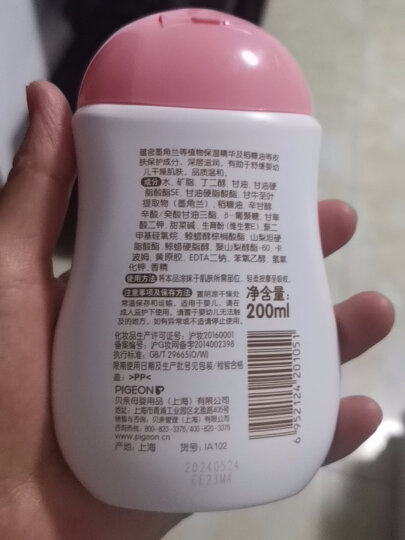 贝亲(Pigeon) 婴儿润肤露 婴儿润肤乳 婴儿身体乳 滋润型 200ml IA102 晒单图