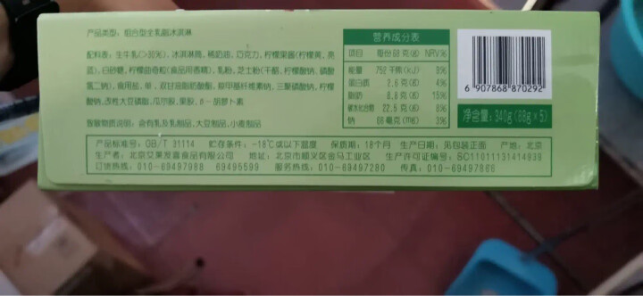 八喜 冰淇淋 甜筒组合装 巧克力口味 68g*5支 脆皮甜筒 晒单图