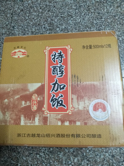 古越龙山 特醇加饭 16.5度  绍兴黄酒 500ml*12瓶 整箱装 晒单图