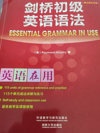 剑桥初级英语语法词汇+练习套装 初级语法及练习+初级词汇及练习（剑桥“英语在用”English in Use丛书 中文版 套装共4册） 晒单图