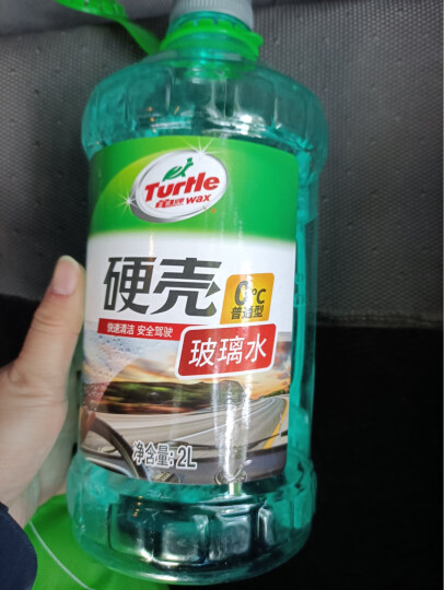 龟牌（Turtle Wax）玻璃水0℃ 2L*6瓶去油膜玻璃清洁剂汽车用品去污剂清洗剂雨刷精 晒单图