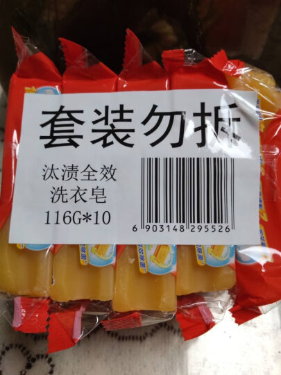 汰渍全效洁净手洗温和不伤手透明皂柠檬清香超值洗衣皂116G*4块装 晒单图