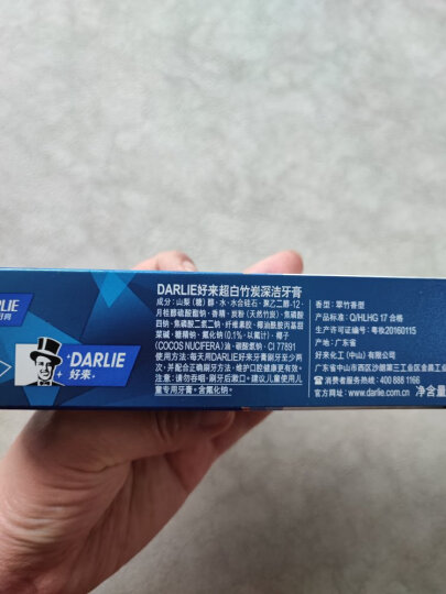 DARLIE好来(原黑人)超白牙膏40g+螺旋深洁牙刷 旅行便携套装 晒单图