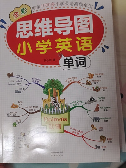 父与子全集（彩色英汉双语、有声点读视频版绘本、扫码赠音频) 晒单图