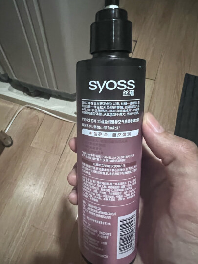 丝蕴（syoss）盈润魅卷空气感润卷弹力素150ml （弹性润泽清爽不黏腻） 150ml 2瓶 囤货双支装 晒单图