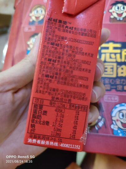 旺旺 旺仔牛奶 儿童牛奶早餐奶 原味 250ml*24 晒单图