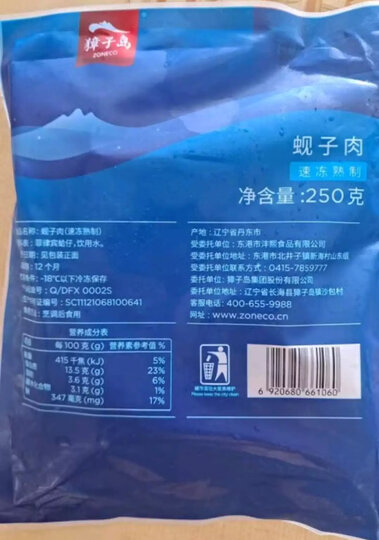 獐子岛 冷冻半壳虾夷扇贝 净重850g/袋 16-23只 烧烤食材 海鲜 生鲜 健康轻食 晒单图