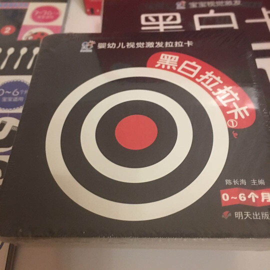 海润阳光·宝宝视觉激发·升级版:(套装共4盒)新生婴儿黑白卡片婴儿早教闪卡 宝宝视觉追视大卡 彩色卡 晒单图