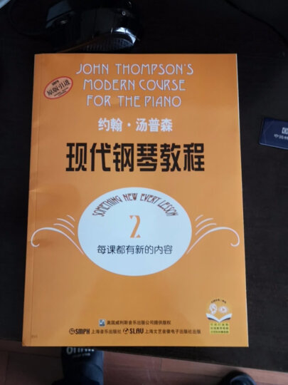 约翰·汤普森现代钢琴教程2（原版引进） 晒单图