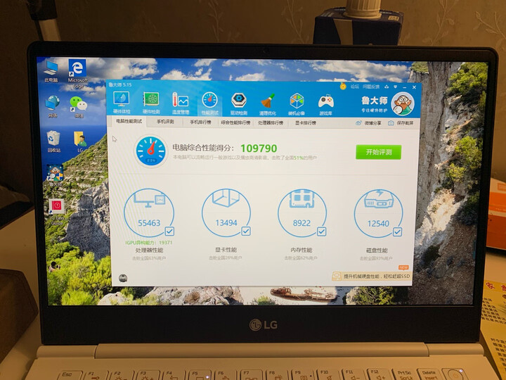 【官翻99新】LG gram(13Z980-G.AA53C)13.3英寸二手超轻薄笔记本电脑八代四核 i5 8G 256ssd 白色 指纹 全国联保十个月 晒单图
