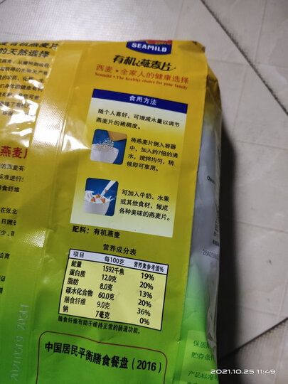 西麦燕麦片 水果麦片代餐干吃零食营养早餐 冷冲烘焙水果500g袋独立包装 晒单图