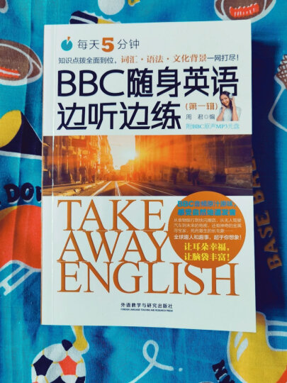 每天5分钟.BBC随身英语边听边练(第一辑) 晒单图