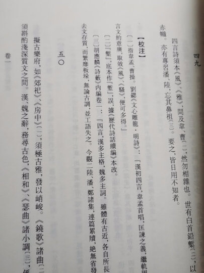 中国古典文学理论批评专著选辑：石林诗话校注 晒单图