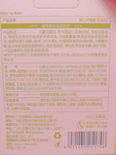 润本(RUNBEN)儿童面霜 婴儿洋甘菊舒缓霜50g 婴儿面霜 宝宝霜 宝宝儿童护肤 婴儿润肤 润肤乳 保湿滋润 晒单图