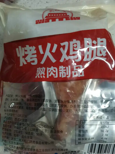 大红门 经典培根 1kg 培根片 培根肉 早餐食材 烧烤食材 火锅食材 晒单图