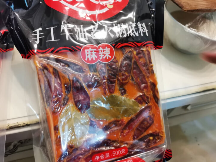 好人家 手工火锅底料500g 重庆牛油麻辣老火锅底料 冒菜麻辣烫火锅米饭 晒单图