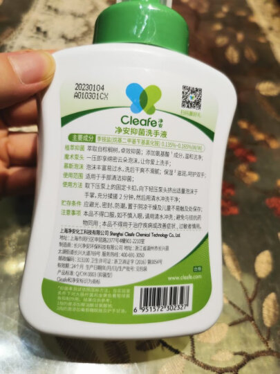 净安泡沫洗手液300ml 季铵盐温和抑菌儿童洗手液幼儿园家用抑菌99.99% 晒单图