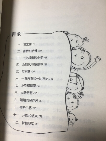 民国小学生作文系列(读和写+儿童作文讲话+猫博士的作文课) 晒单图
