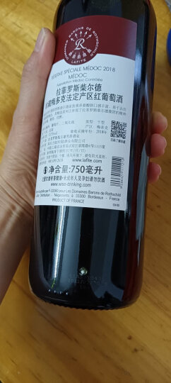 拉菲（LAFITE）珍藏梅多克波尔多干红葡萄酒 750ml*2 法国红酒礼盒两瓶中秋送礼 晒单图