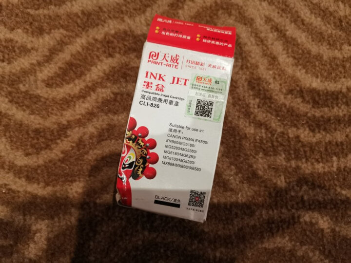 天威 CLI-826黑色墨盒（适用佳能MX898 MG6280 IP4980 IX6580 IP4880 G5180 MG8180） PGI-825小黑 晒单图