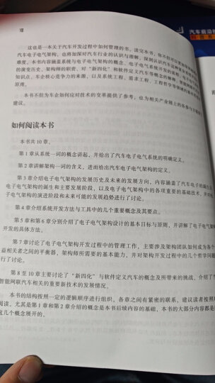 重新定义汽车：改变未来汽车的创新技术 晒单图