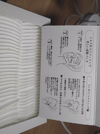 资生堂Cotton柔滑亲肤化妆棉70片/盒 紧密压边不易掉絮卸妆卸甲 晒单图